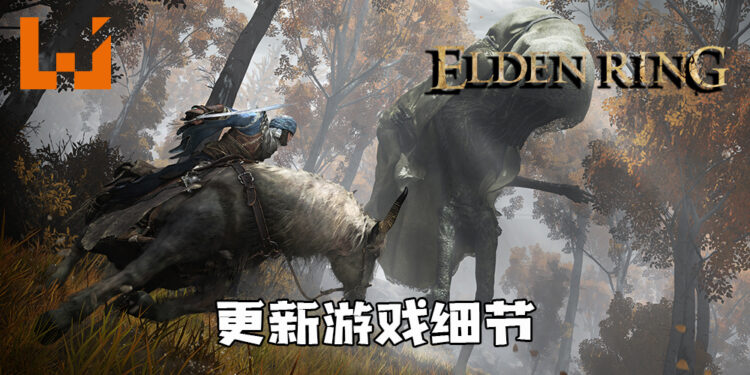 《Elden Ring》更新游戏细节！利用游戏中环境和天气获得战斗优势！