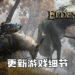 《Elden Ring》更新游戏细节!利用游戏中环境和天气获得战斗优势!