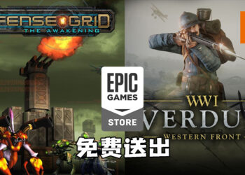 Epic Games Store限时免费送出《Defense Grid: The Awakening》以及《Verdun》！7月29日前领取即永久保存！