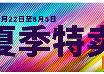 Epic Games Store夏季特卖开启！多款新作迎来折扣！