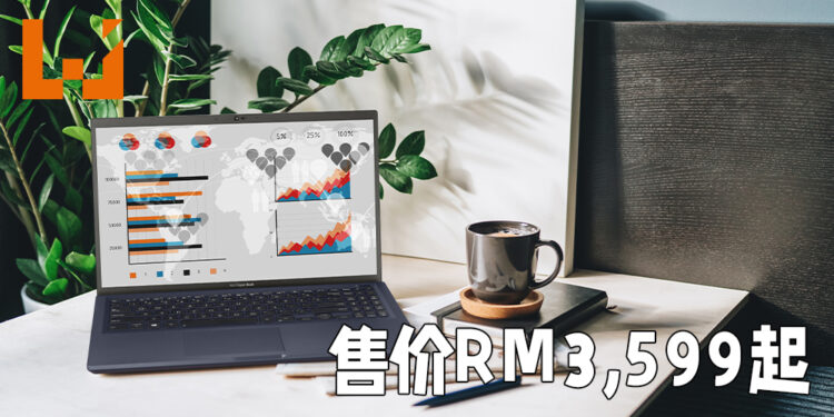 ASUS正式公布ExpertBook B1系列笔电！最低售价为RM3,599起！