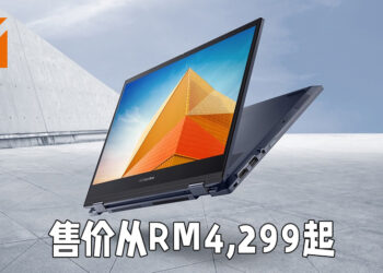 ASUS ExpertBook B5以及B5 Flip笔电正式公布！售价从RM4,299起！
