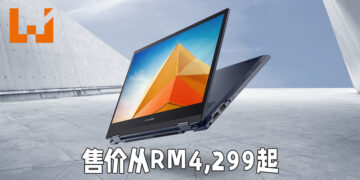 ASUS ExpertBook B5以及B5 Flip笔电正式公布！售价从RM4,299起！