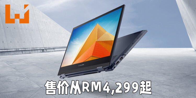 ASUS ExpertBook B5以及B5 Flip笔电正式公布！售价从RM4,299起！