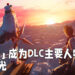 「尤菲」成为《Final Fantasy VII 重制版》DLC主角的原因曝光！「Vincent」因为在睡觉而错过机会！