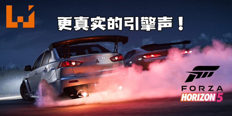 《Forza Horizon 5》发布最新音效演示！引擎的回响声更真实！