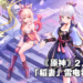 《原神》2.0版本追加全新第三城邦「稻妻」！神里绫华、宵宫以及雷电将军终于现身！