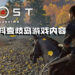 爆料《Ghost of Tsushima》导演剪辑版里壹歧岛游戏内容！新增内容约15-20小时！
