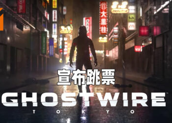 《Ghostwire: Tokyo》在无声无息数个月后宣布延期！2022年年头才正式发售！