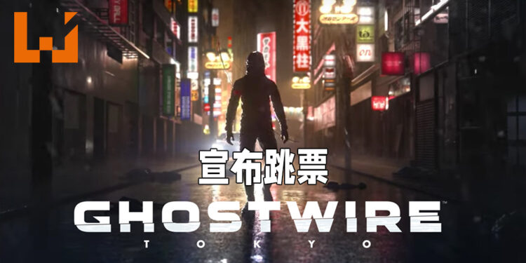 《Ghostwire: Tokyo》在无声无息数个月后宣布延期！2022年年头才正式发售！