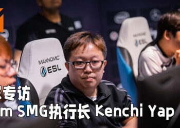 【独家】Wanuxi专访IO Esports以及Team SMG执行长Kenchi Yap！浅谈电竞界从今往后的发展！