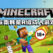 《Minecraft》在南韩是R级成人游戏!强制玩家使用Xbox Live账号登陆!