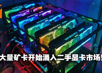 中国政府出手打压挖矿业务和虚拟货币交易！网传当地虚拟货币矿工开始出售手中矿卡！