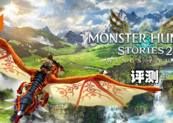 Wanuxi评测《Monster Hunter Stories 2：Wings of Ruin》！不仅仅是外传作品的MH系王道RPG佳作！