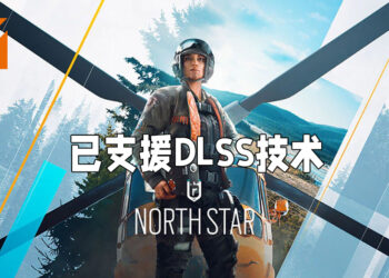 《Rainbow Six Siege》目前已支援NVIDIA DLSS！以更快、更高清的画面来在游戏里取得胜利！