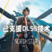 《Rainbow Six Siege》目前已支援NVIDIA DLSS!以更快、更高清的画面来在游戏里取得胜利!