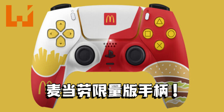 【更新】McDonalds Australia 50周年纪念！推出PS5 Dualsense限量版手柄！