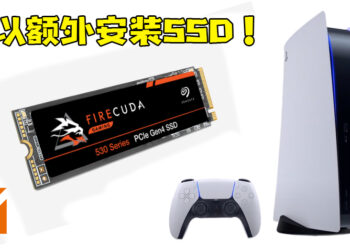 PS5容量不足的问题有解决方法了？官方宣布PS5能额外安装M.2 SSD！