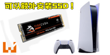 PS5容量不足的问题有解决方法了？官方宣布PS5能额外安装M.2 SSD！