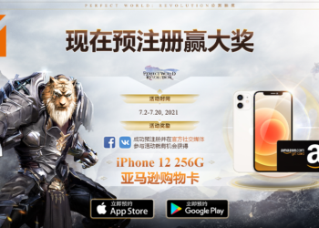 参与有奖活动将有机会获得iPhone 12和更多好礼！《Perfect World：Revolution》7月20日火热开启！