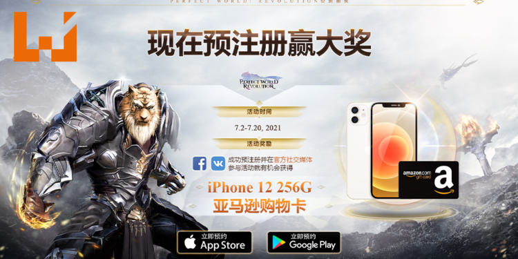 参与有奖活动将有机会获得iPhone 12和更多好礼！《Perfect World：Revolution》7月20日火热开启！