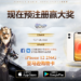 参与有奖活动将有机会获得iPhone 12和更多好礼！《Perfect World：Revolution》7月20日火热开启！