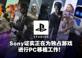 Jim Ryan谈收购PC移植工作室Nixxes Software动机！证实正在为作品登陆PC做准备！