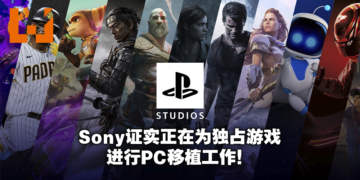 Jim Ryan谈收购PC移植工作室Nixxes Software动机！证实正在为作品登陆PC做准备！