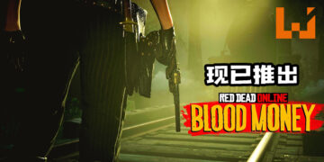 《Red Dead Online》「Blood Money」正式上线！深入西部的地下犯罪世界！