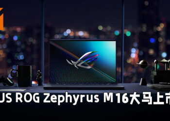 ASUS ROG Zephyrus M16正式在大马推出！搭载第11代Intel Core i9处理器和RTX 3070显卡！