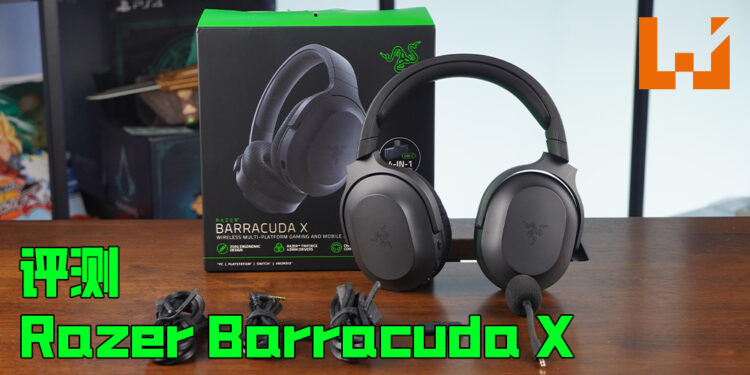 Wanuxi评测Razer Barracuda X多平台无线耳机！多种连接方式让玩家能够在全平台上使用！
