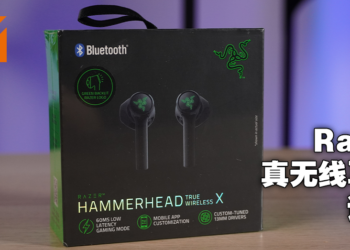 Wanuxi评测Razer Hammerhead True Wireless X！低延迟还会发光的真无线耳机简直玩家标配！