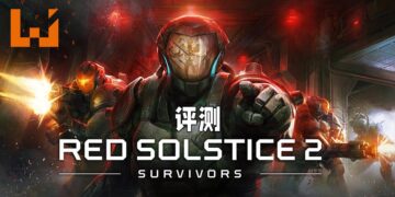 Wanuxi评测《Red Solstice 2: Survivors》！妥善分配时间来保护世界被感染！