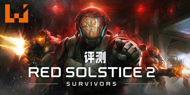Wanuxi评测《Red Solstice 2: Survivors》!妥善分配时间来保护世界被感染!