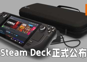 Valve公布旗下首款掌机Steam Deck！强力加速处理器能无阻碍运行3A大作！
