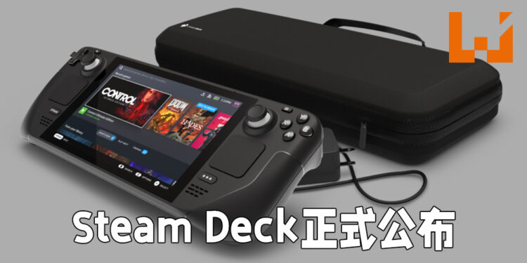 Valve公布旗下首款掌机Steam Deck！强力加速处理器能无阻碍运行3A大作！