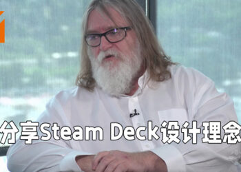 G胖透露Steam Deck设计理念！开放性是这款掌机最重要的其中一点！