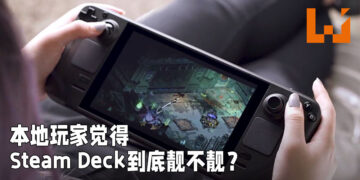 Steam Deck 到底够不够靓？数据显示多达7成玩家表示想要入手！