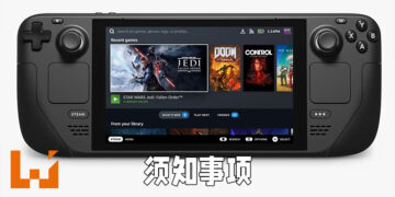 Steam Deck不得不知的五件事！就算是想要安装其他游戏商店也不是问题！