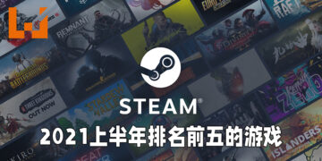 Steam上半年排行榜前五！马来西亚的游戏《节奏医生》榜上有名！