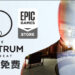 Epic Games Store限时免费送出悬疑解谜游戏《The Spectrum Retreat》！7月8日领取后永久保存！