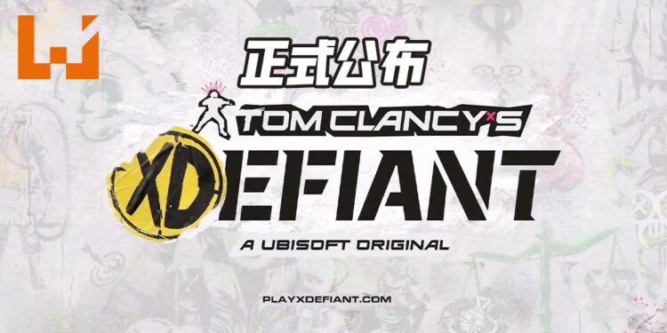 《Tom Clancy’s XDefiant》正式公布！免费游玩的超快节奏射击游戏！