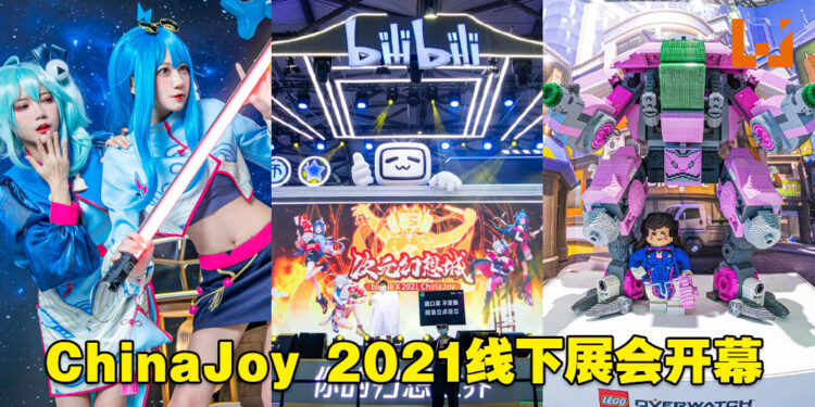 ChinaJoy 2021线下展正式开幕！不受疫情的影响与玩家共襄盛举！