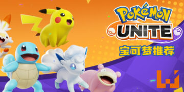 《Pokémon UNITE》宝可梦新手推荐！轻松上手的爬分利器！