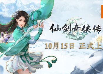 《仙剑奇侠传七》释出全新宣传片！宣布今年10月正式上市！