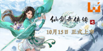 《仙剑奇侠传七》释出全新宣传片！宣布今年10月正式上市！