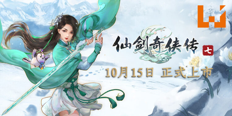 《仙剑奇侠传七》释出全新宣传片！宣布今年10月正式上市！