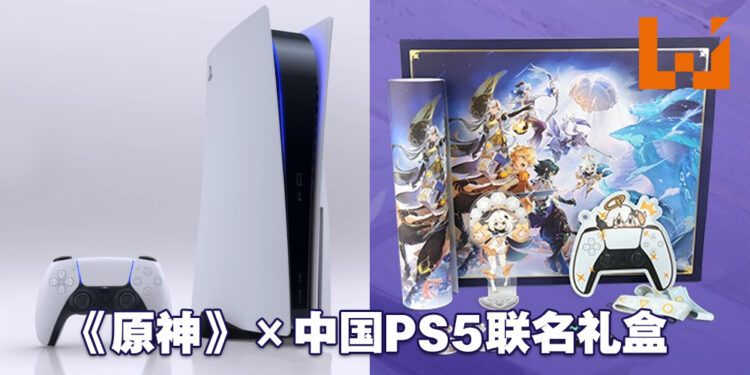 中国Sony官方天猫店推出《原神》X PS5联名礼盒！内有「派蒙」的各种周边产品！