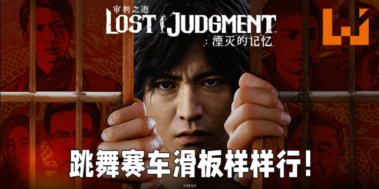 【State of Play】《审判之逝:湮灭的记忆》释出新的实机影片!打架、赛车、遛狗、跳舞,想要干啥就干啥!