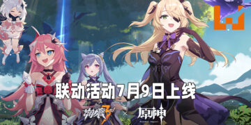 《崩坏3rd》与《原神》联动版本「异世旅人」将在7月9日上线！「菲谢尔」以「断罪皇女！！」身份加入《崩坏》世界！
